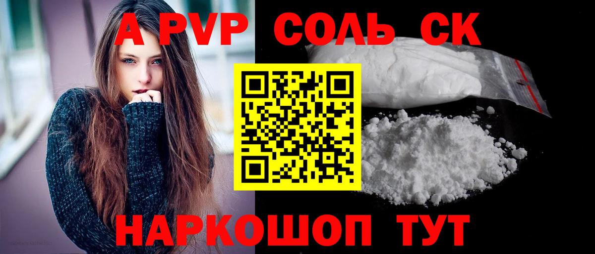 А ПВП мука  Alpha PVP  Чернушка  Вход с VPN 