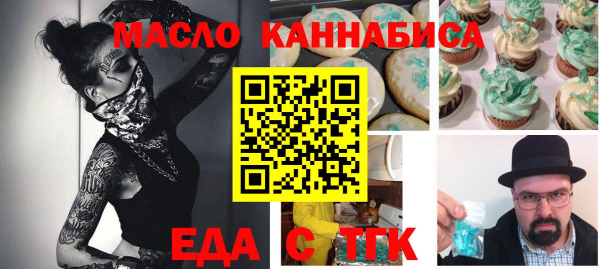 Canna-Cookies марихуана  Вход с VPN  Чернушка 