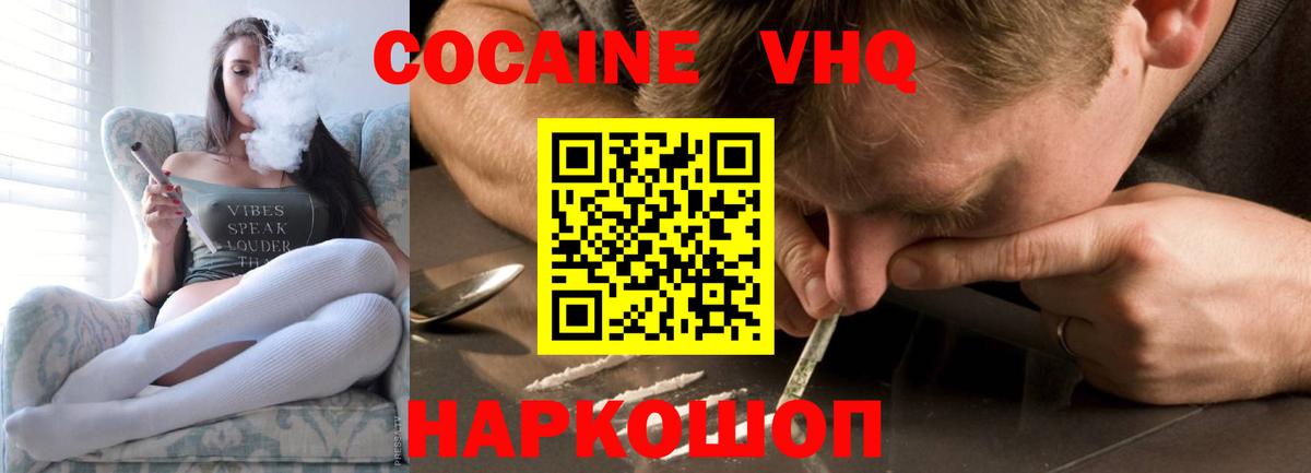 Cocaine 97%  Вход с VPN  где можно купить наркотик  Cocaine  Кокаин 97%  Чернушка 