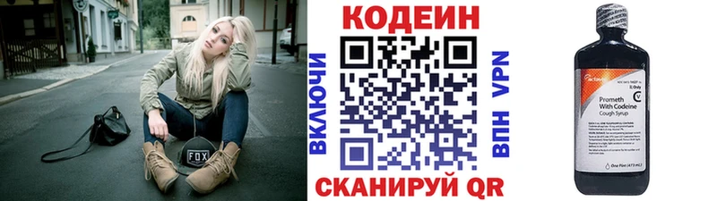 Кодеиновый сироп Lean Purple Drank  что такое   Чернушка 