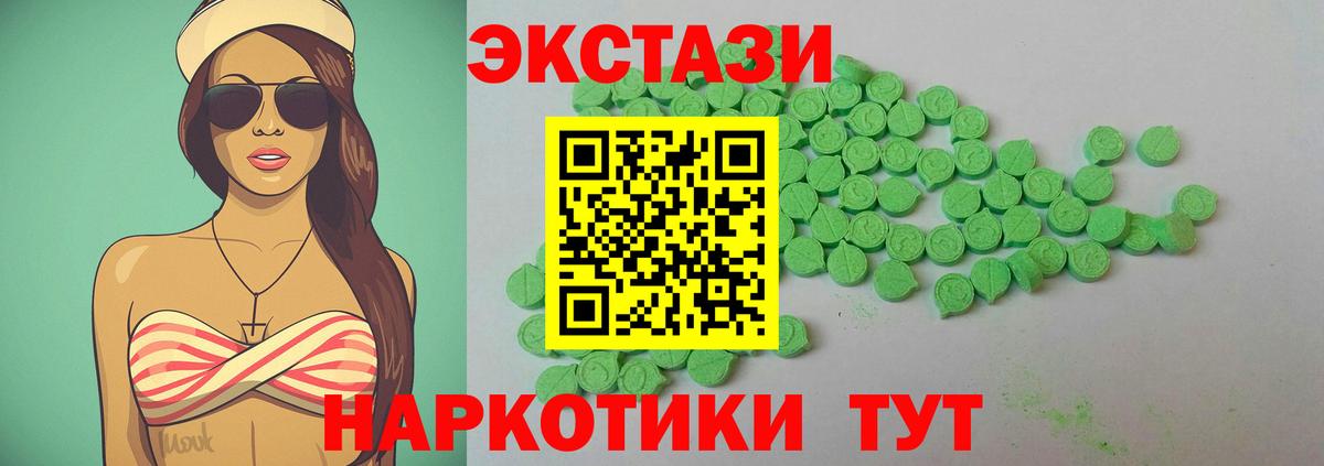 Ecstasy диски Чернушка