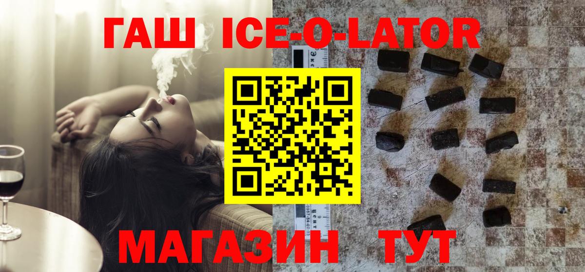 Чернушка  ГАШИШ AMNESIA HAZE  Вход с VPN  Гашиш ice o lator 