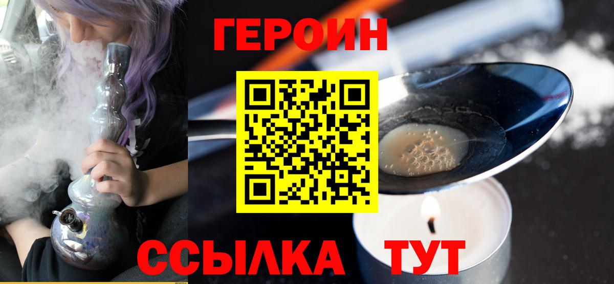 Героин белый Чернушка