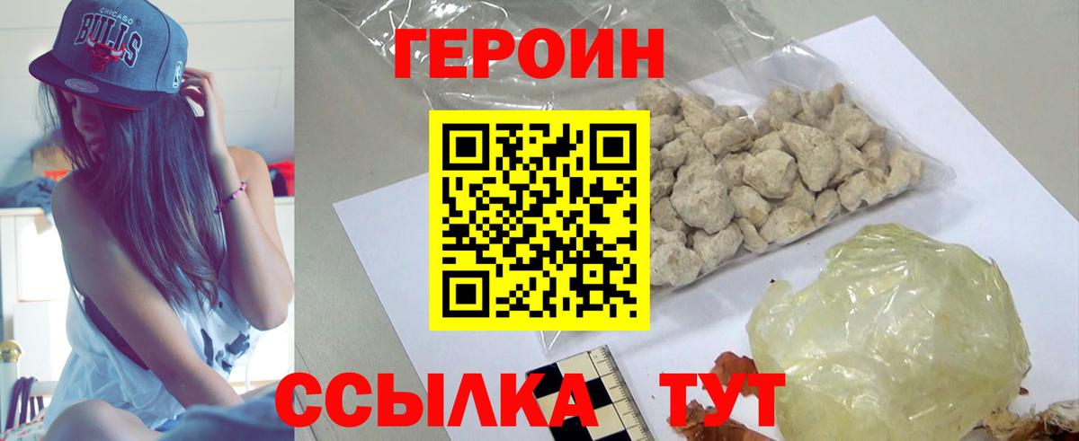Чернушка  ГЕРОИН афганец  Героин  Вход с VPN 