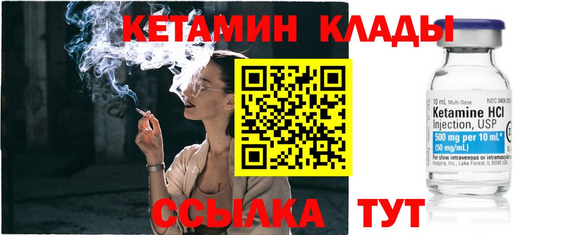 нарко площадка состав  Кетамин VHQ  Чернушка  Вход с VPN  КЕТАМИН ketamine  mega как войти 