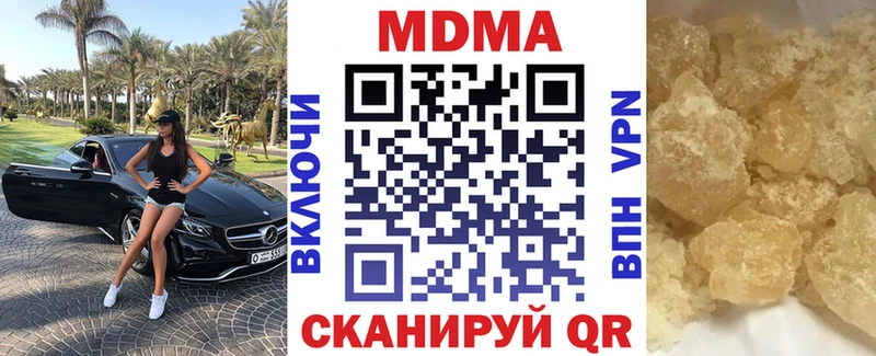 МДМА кристаллы  наркота  shop какой сайт  Чернушка 