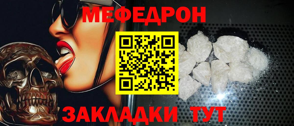 МЯУ-МЯУ 4 MMC  Меф  Чернушка  мега зеркало  Вход с VPN  МЯУ-МЯУ 4 MMC  МЯУ-МЯУ 