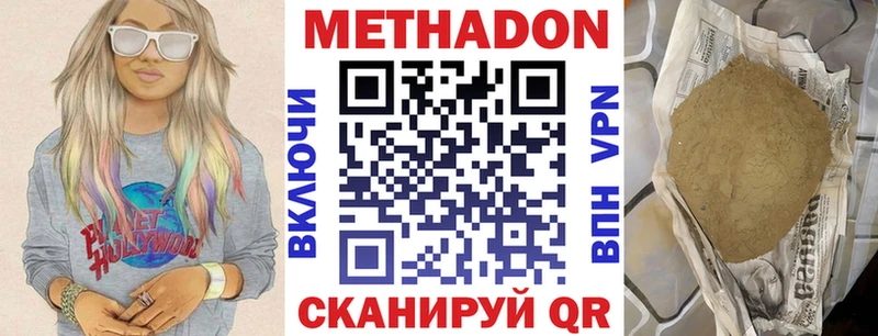 Метадон мёд  гидра рабочий сайт  Чернушка  купить наркотик 