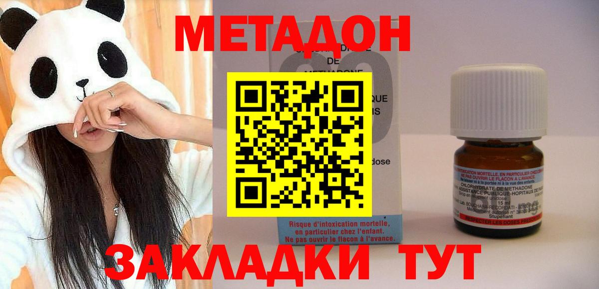 Метадон кристалл  Вход с VPN  Чернушка  МЕТАДОН белоснежный 