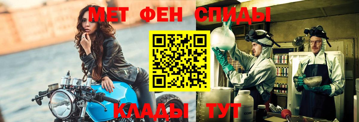 МЕТАМФЕТАМИН винт  Вход с VPN  Метамфетамин  Чернушка 