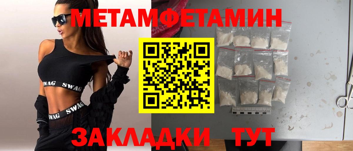 Первитин винт Чернушка