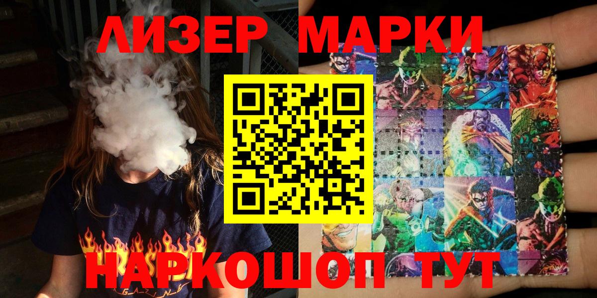 Чернушка  Марки 25I-NBOMe 1,8мг  Вход с VPN 